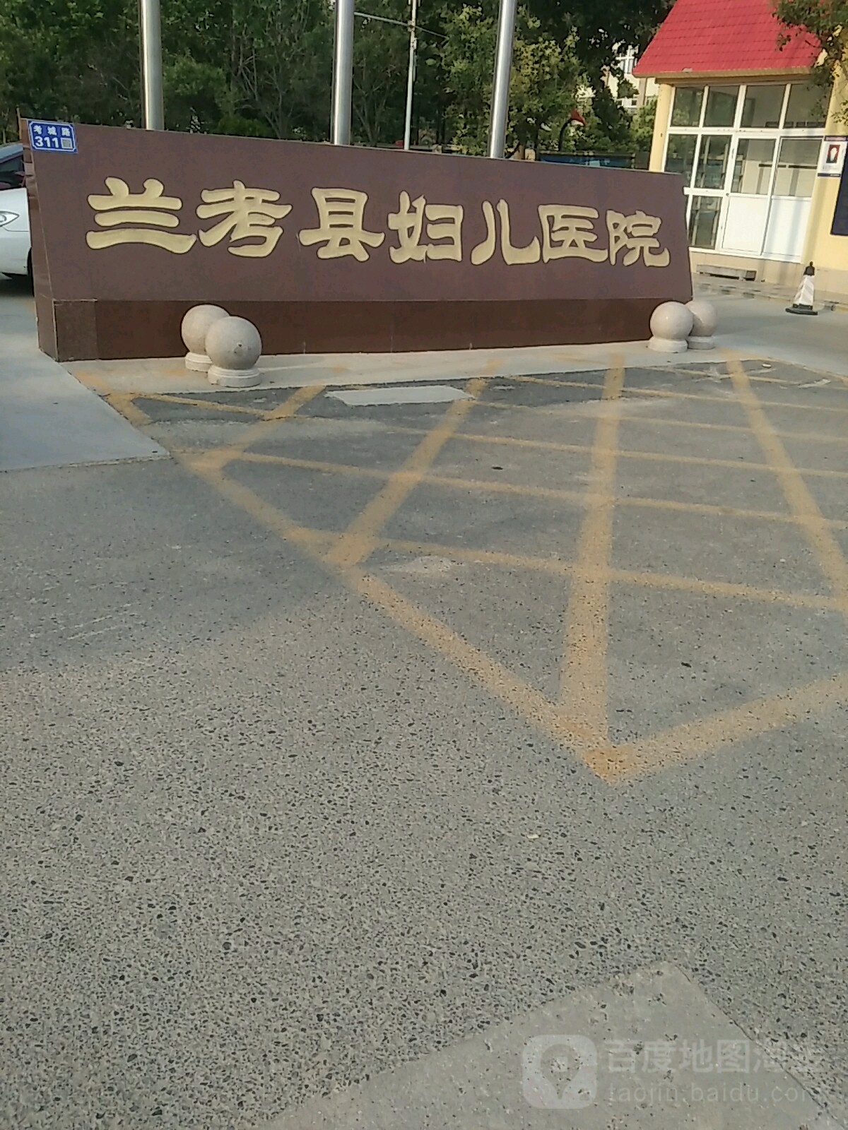 兰考县妇儿医院