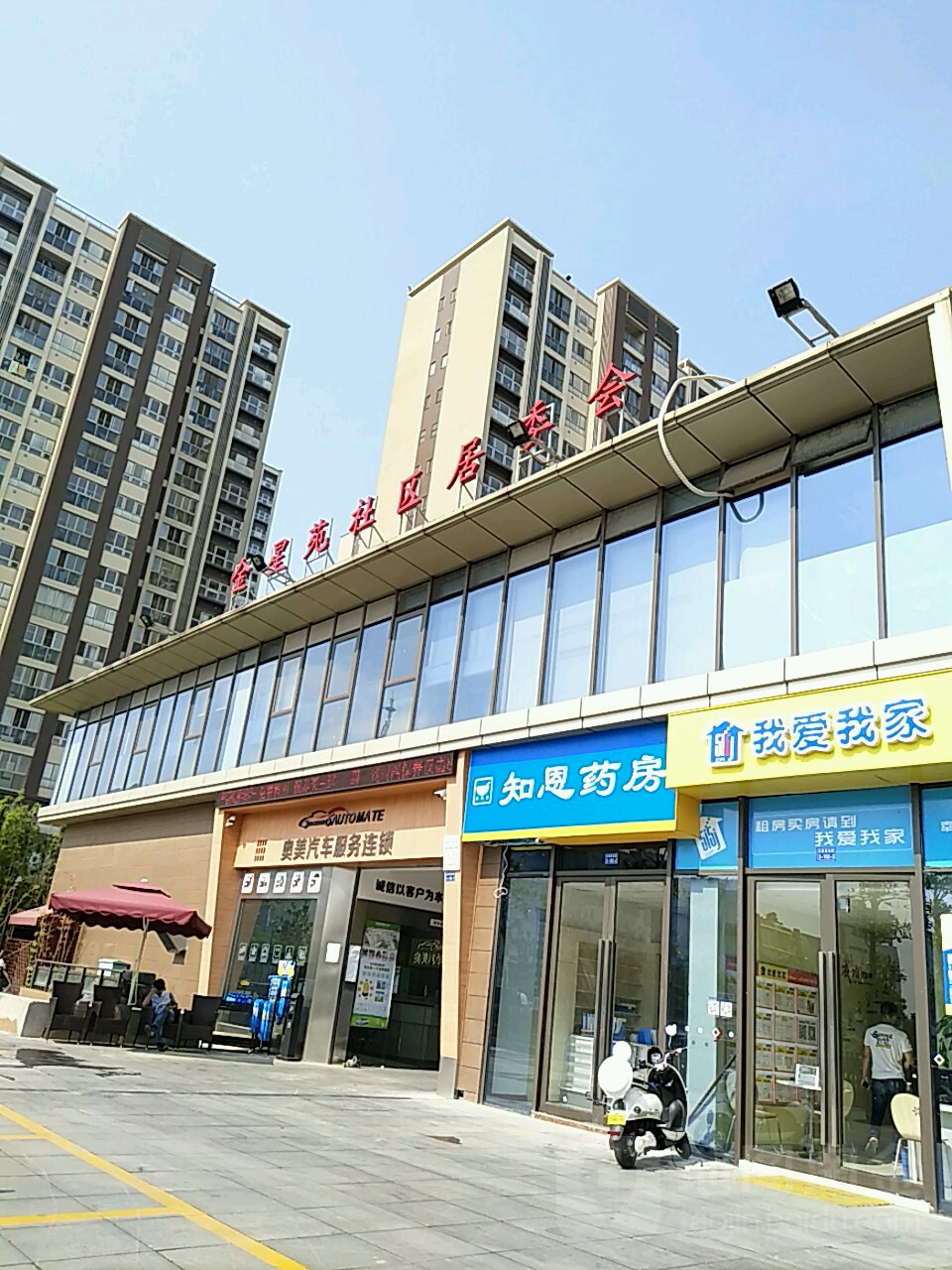 江苏省苏州市斜塘街道工业园区沙浜路1号北极星花园商铺二楼