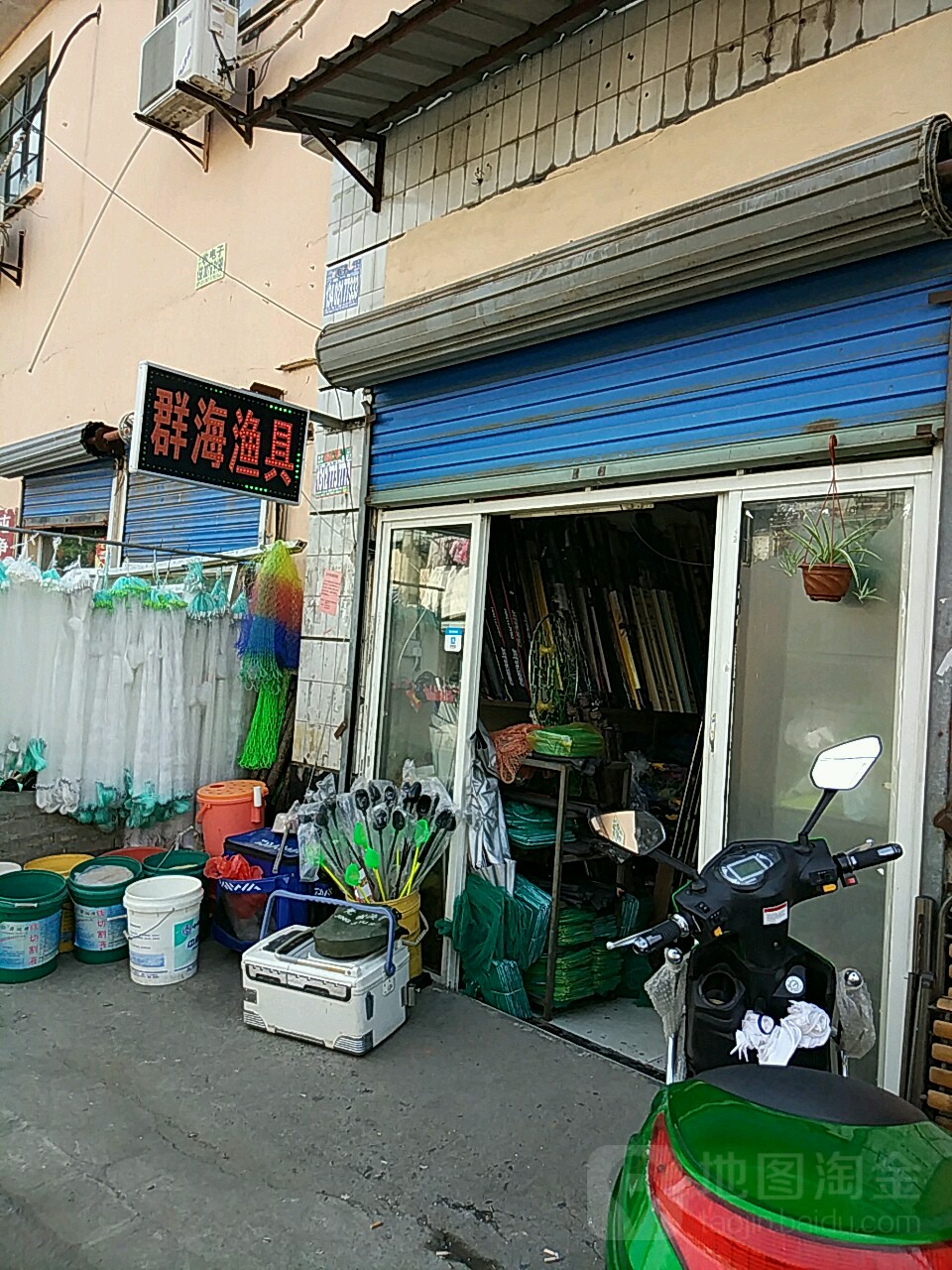 群海市花渔具店