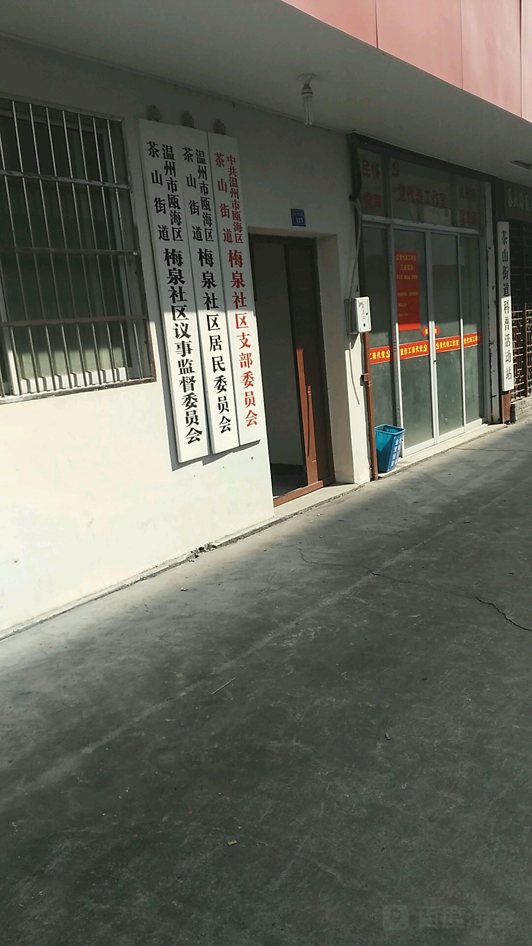 温州市瓯海区南阳路与大同路交叉路口西南侧(梅泉社区南侧)