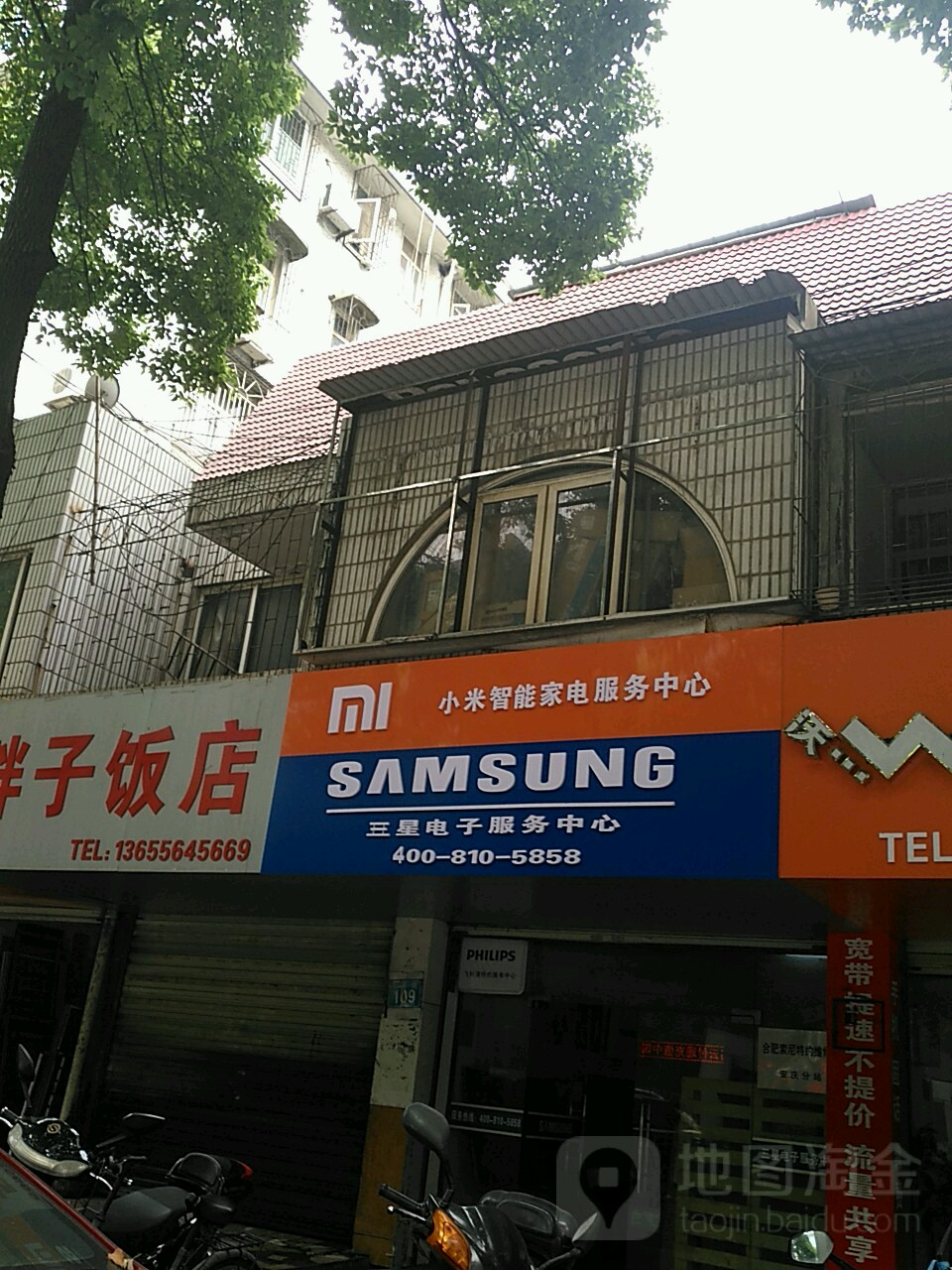 小米智能家电服务中心(德宽路店)