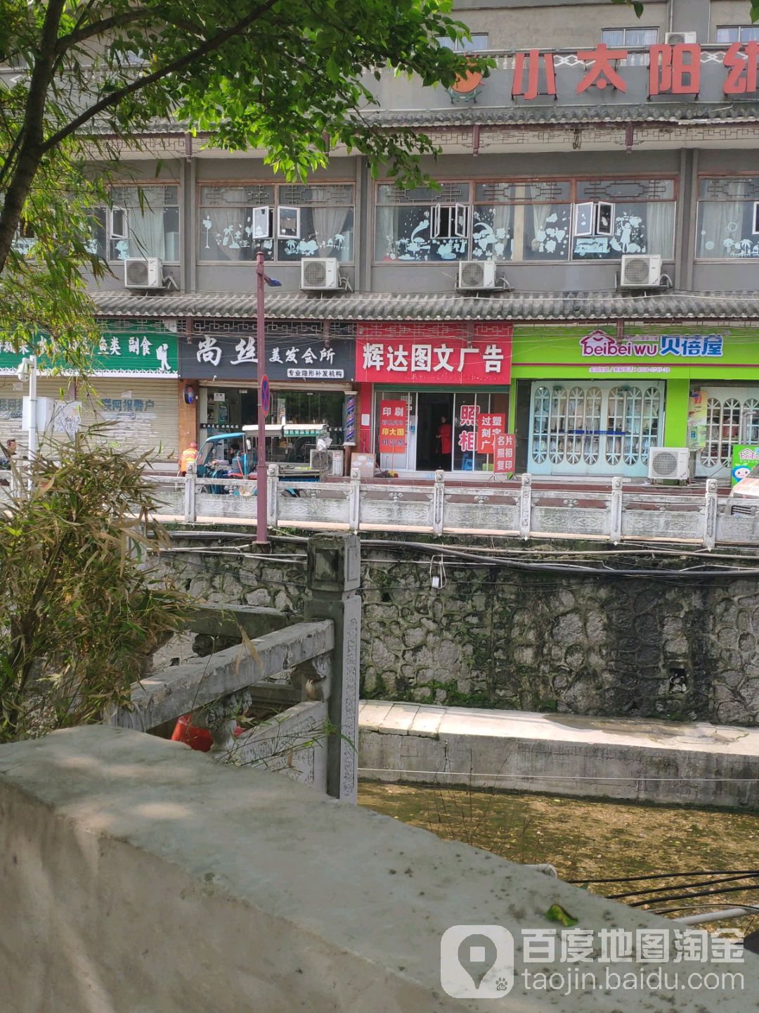 尚丝美发会所(贤哲大厦店)