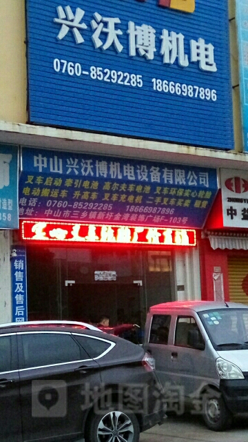 兴沃博机电