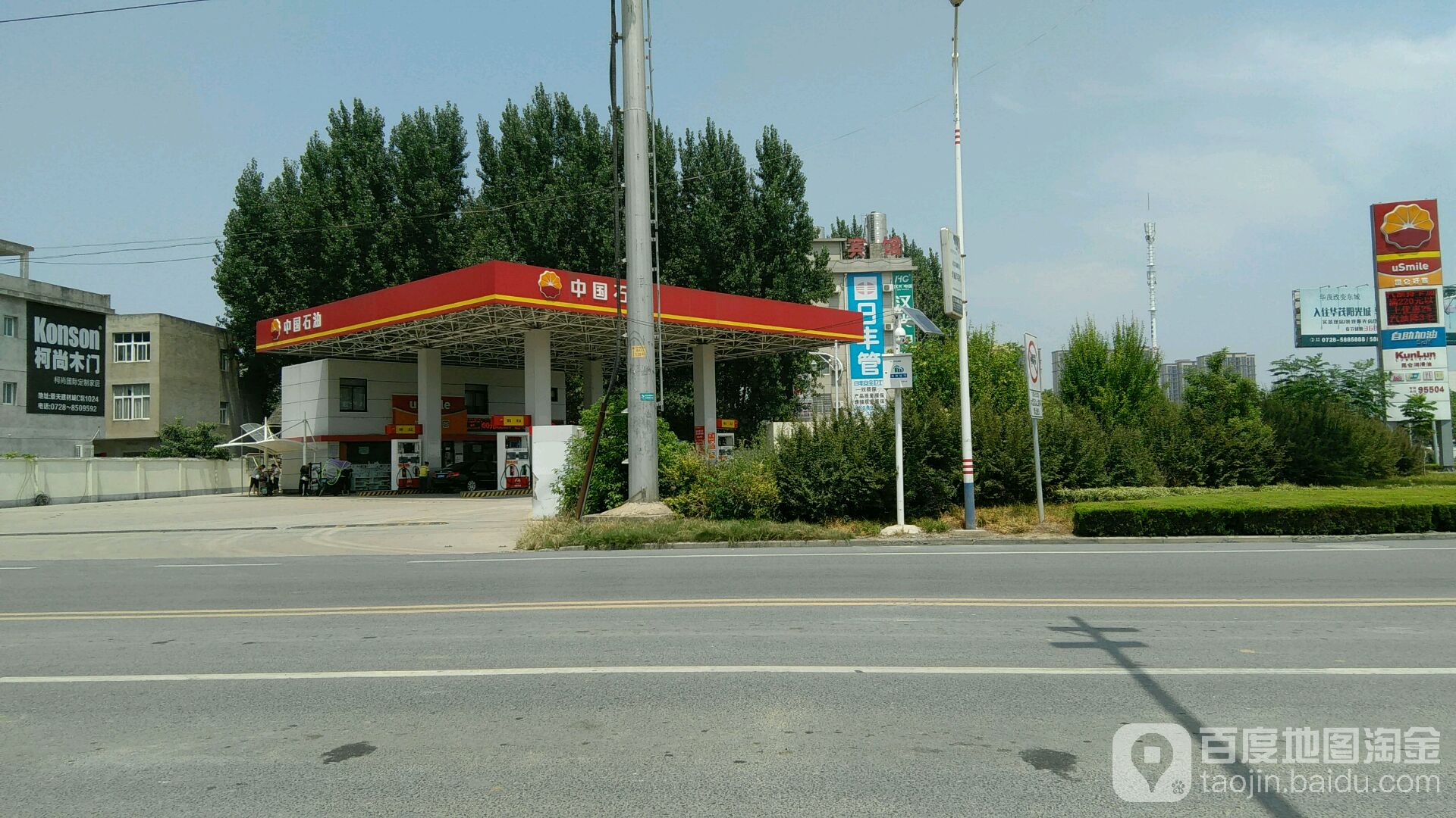 中國石油竟東加油站
