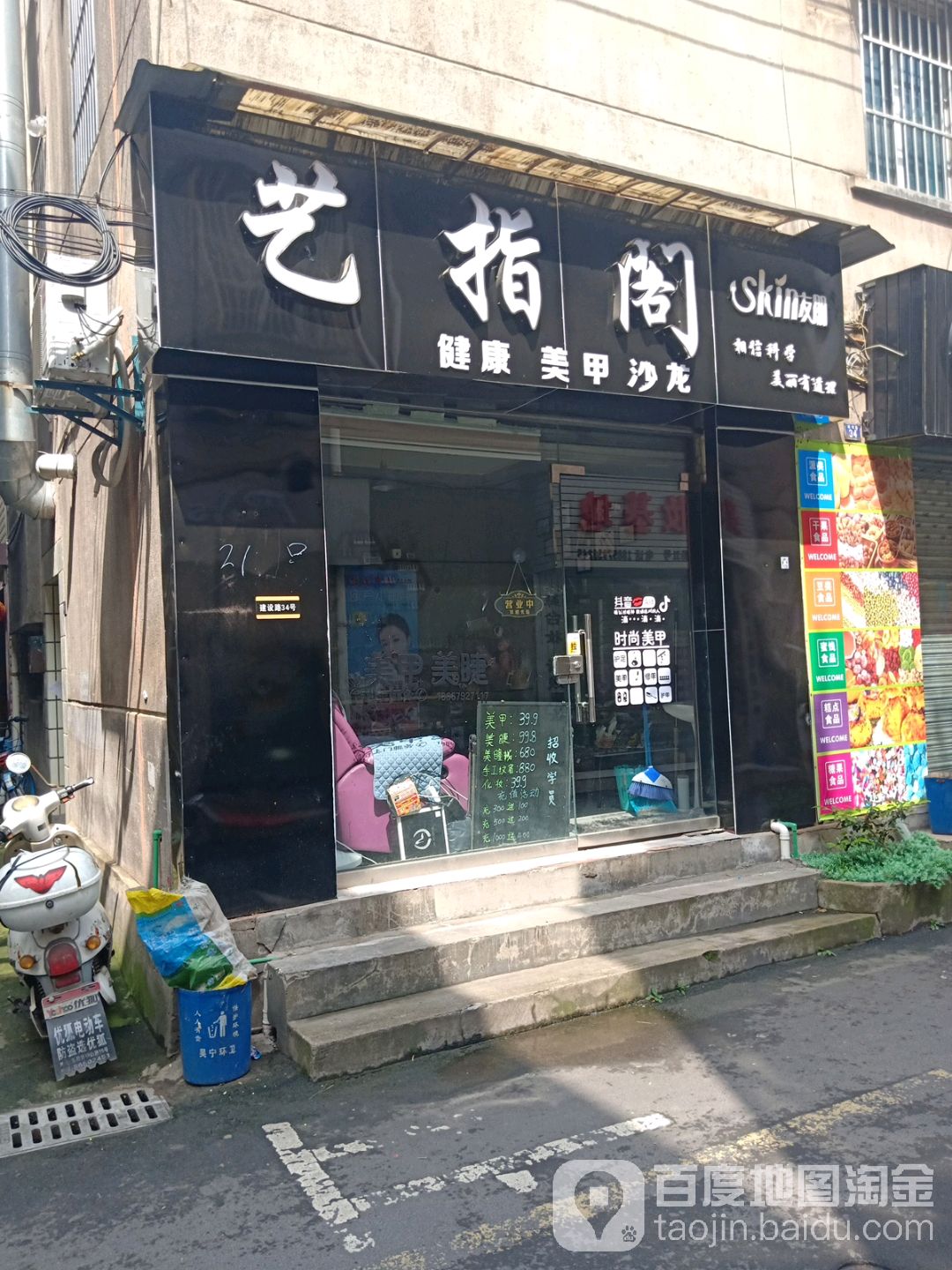 艺指阁