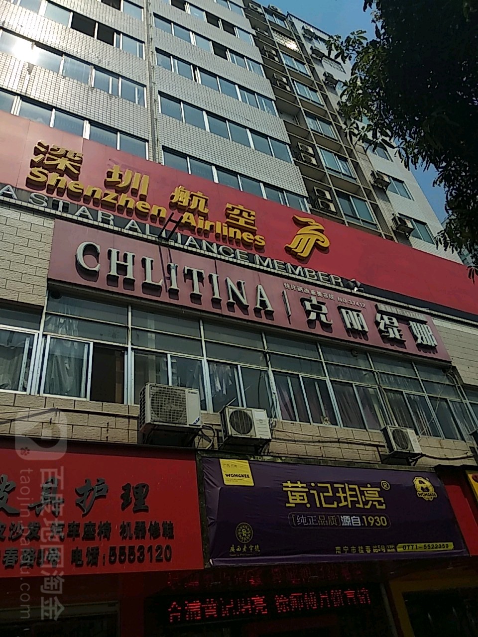 克丽缇娜(桂春路店)