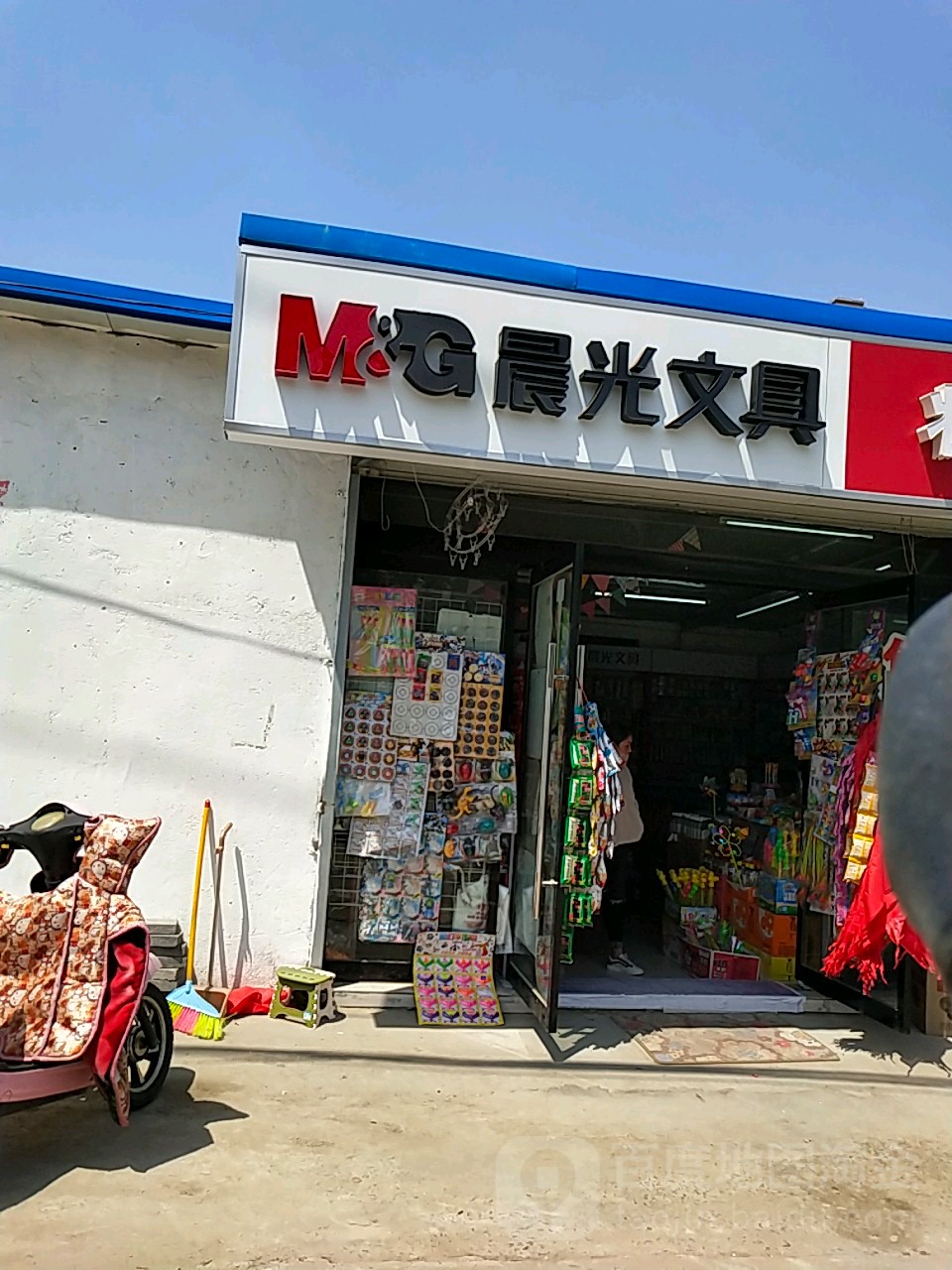 江南书店晨光闻具