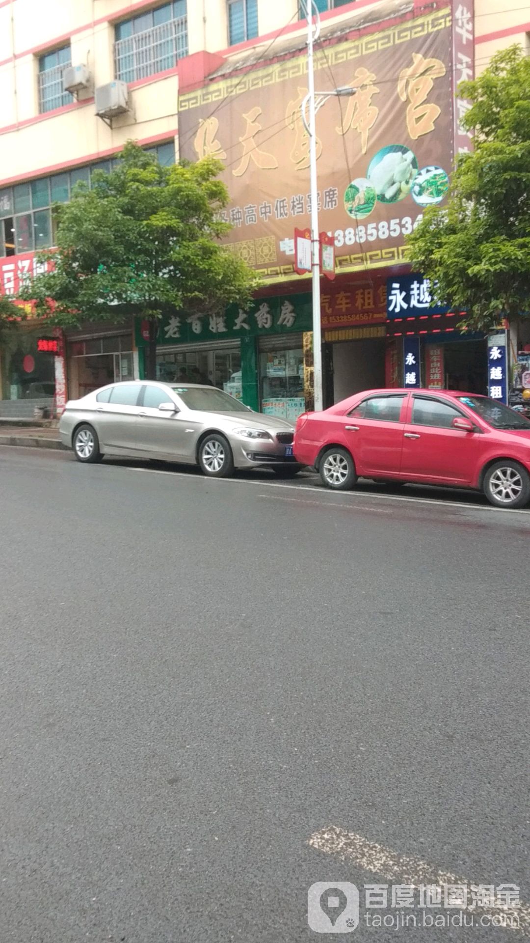 老百姓药房(东风东路店)