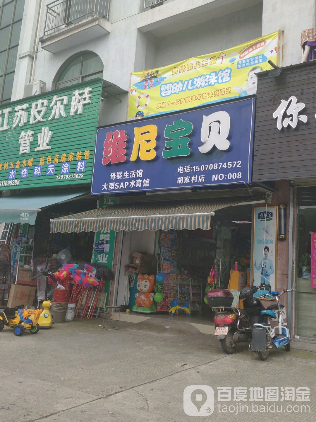 维尼报备(高新南大道店)