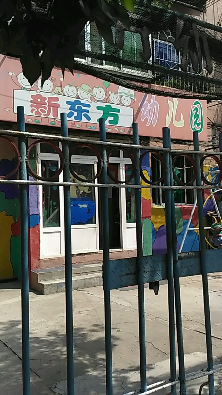 金华新东方幼儿园图片