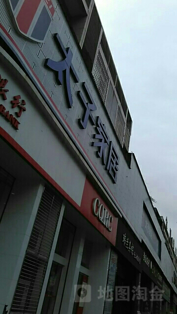 太子家具(开州旗舰店)