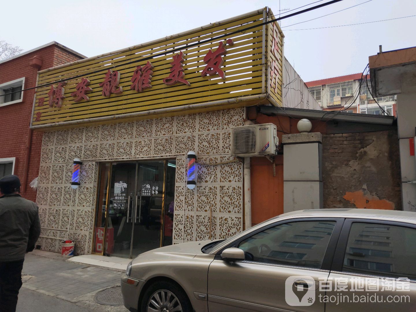 博安靓雅美发