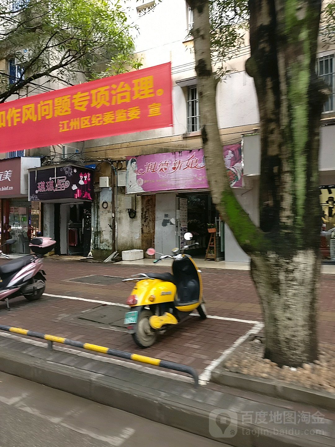 润德花坊
