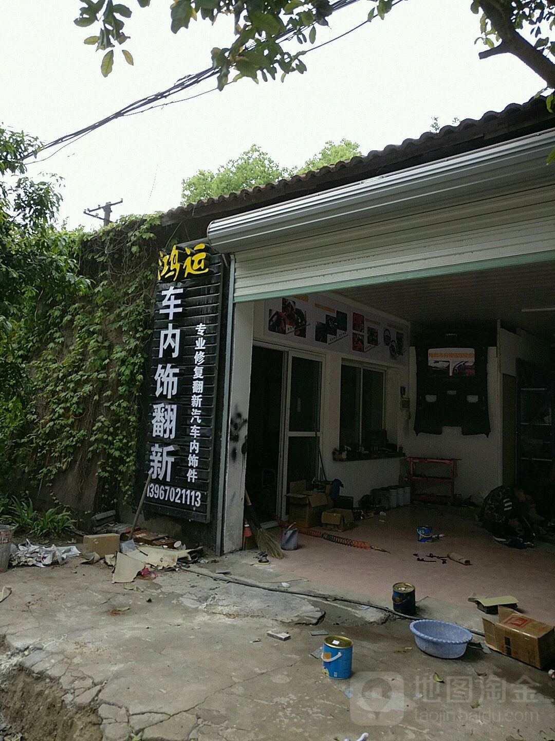 鸿运车内饰