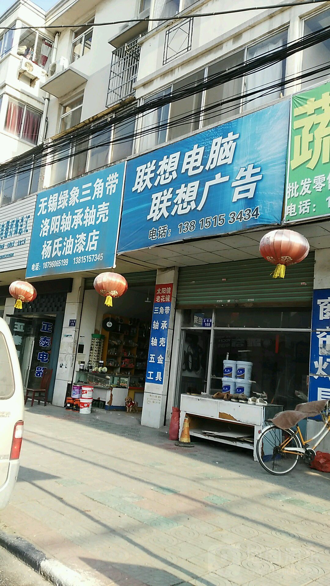 杨氏油漆店