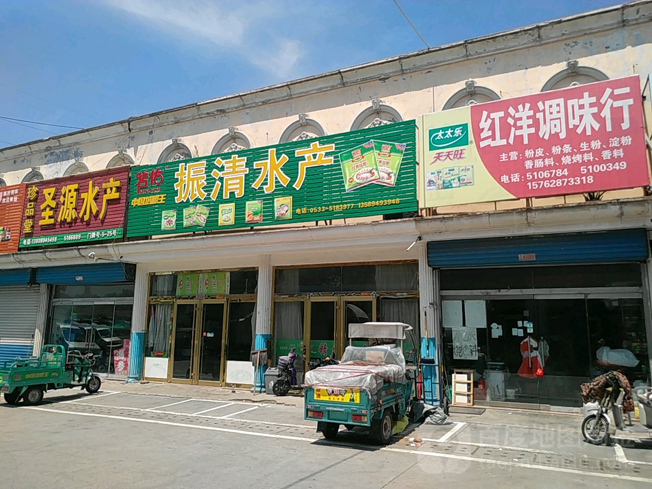 珍品堂圣源水产