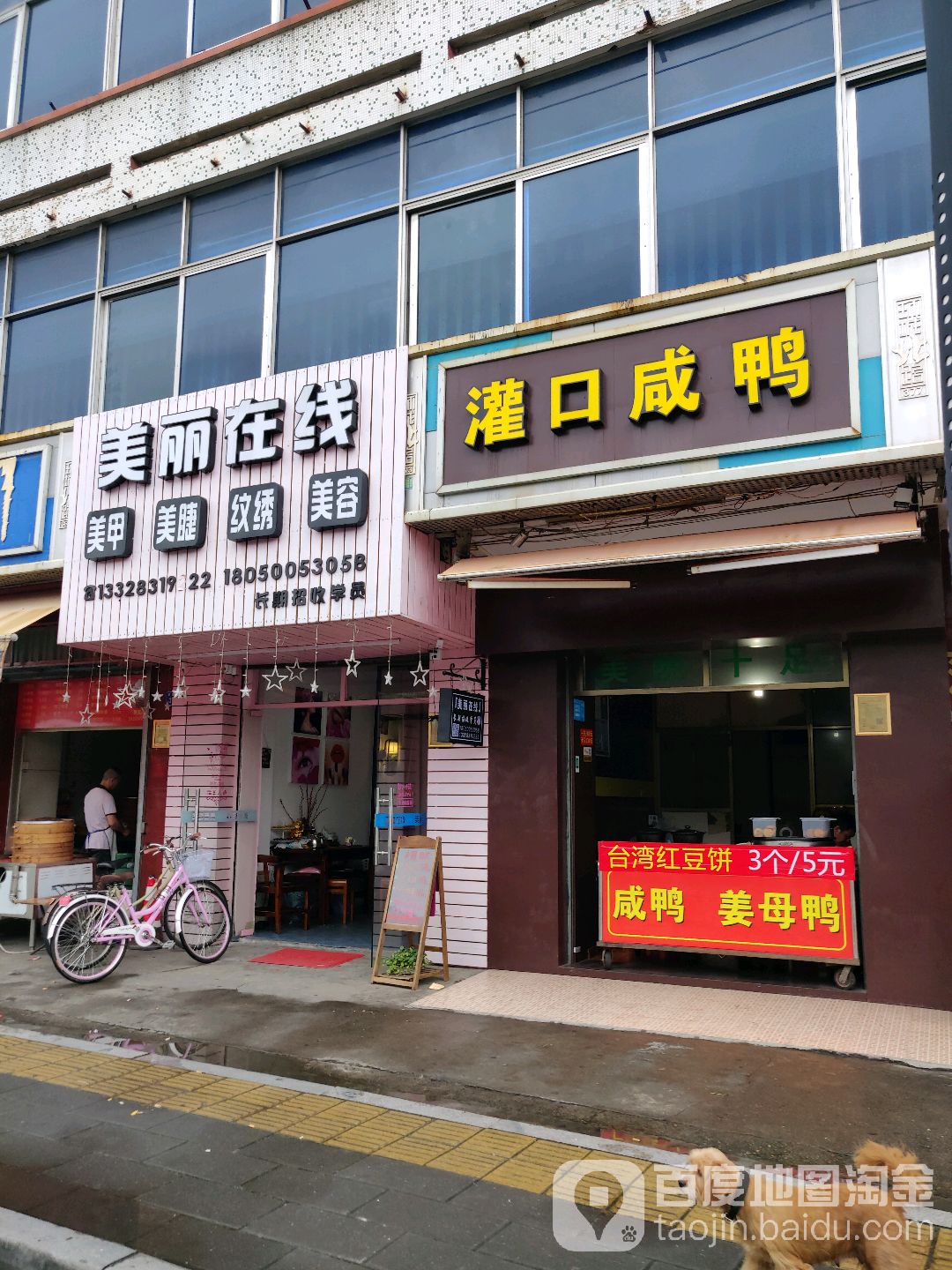 美丽再线