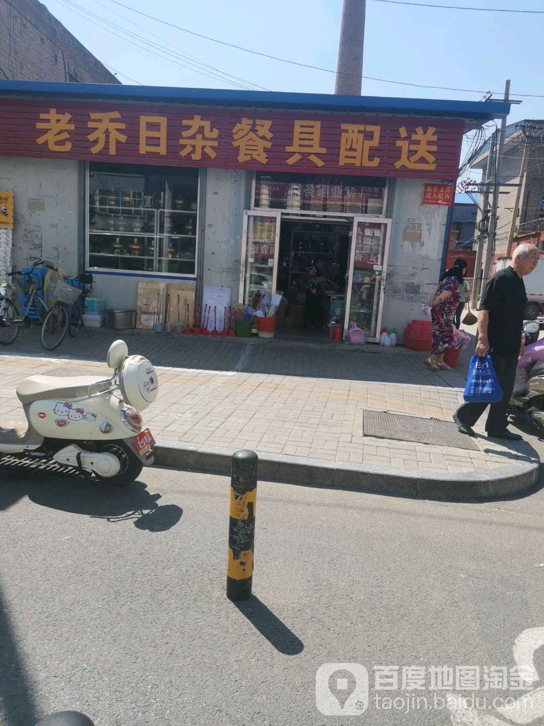老乔日杂餐具配送