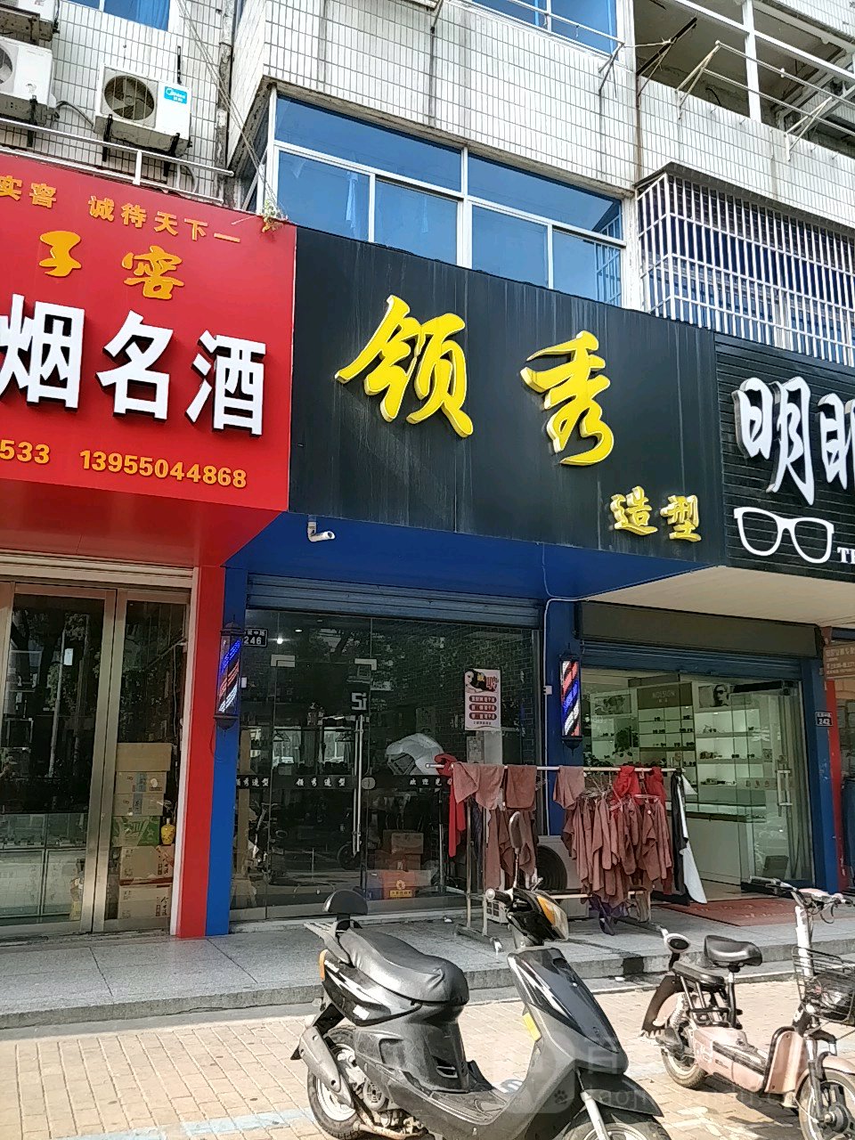 领秀号造型(石梁中路店)