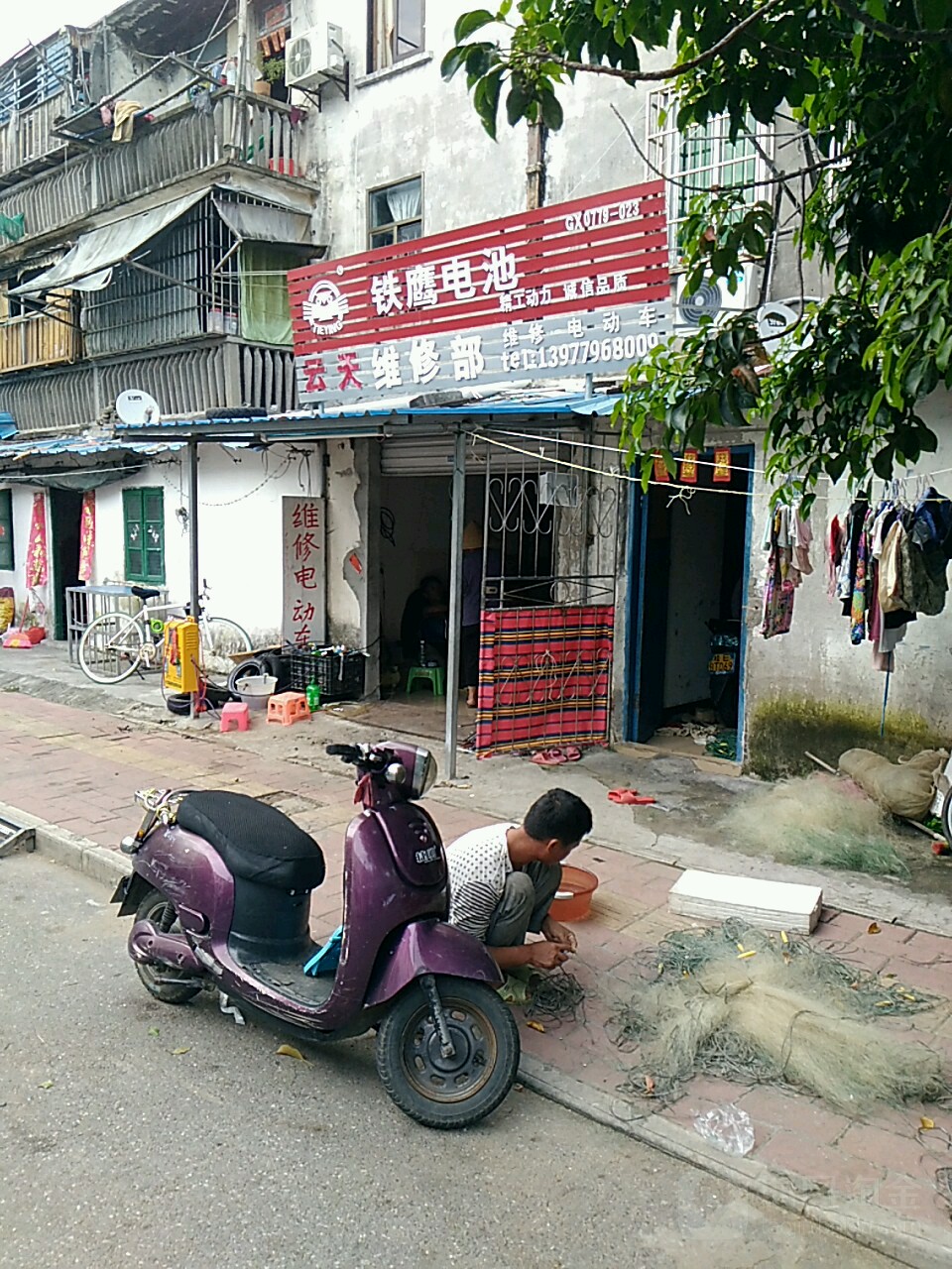 云天维修部