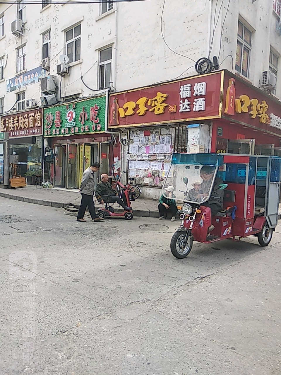 福达名烟名酒(中州中路店)