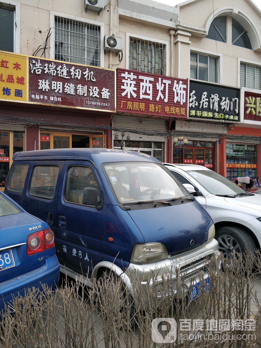 莱西灯饰