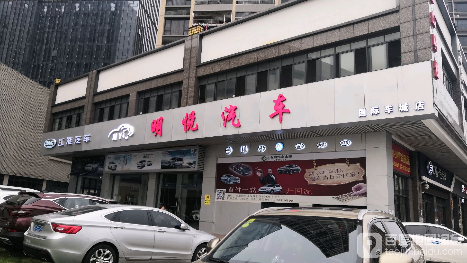 明悦汽车(国际车城店)