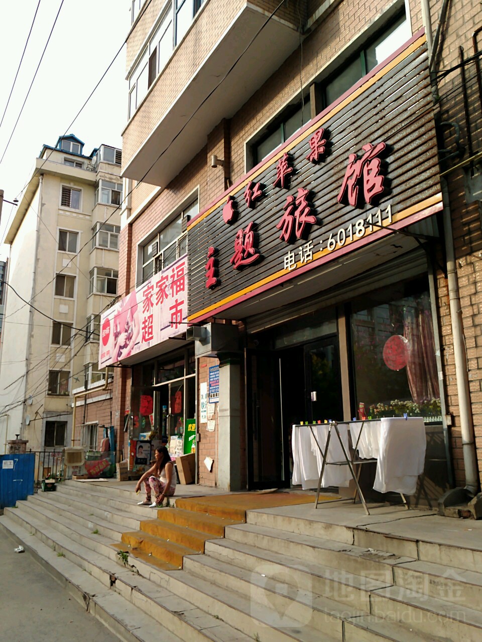 世纪家家福超市(胜利东路店)