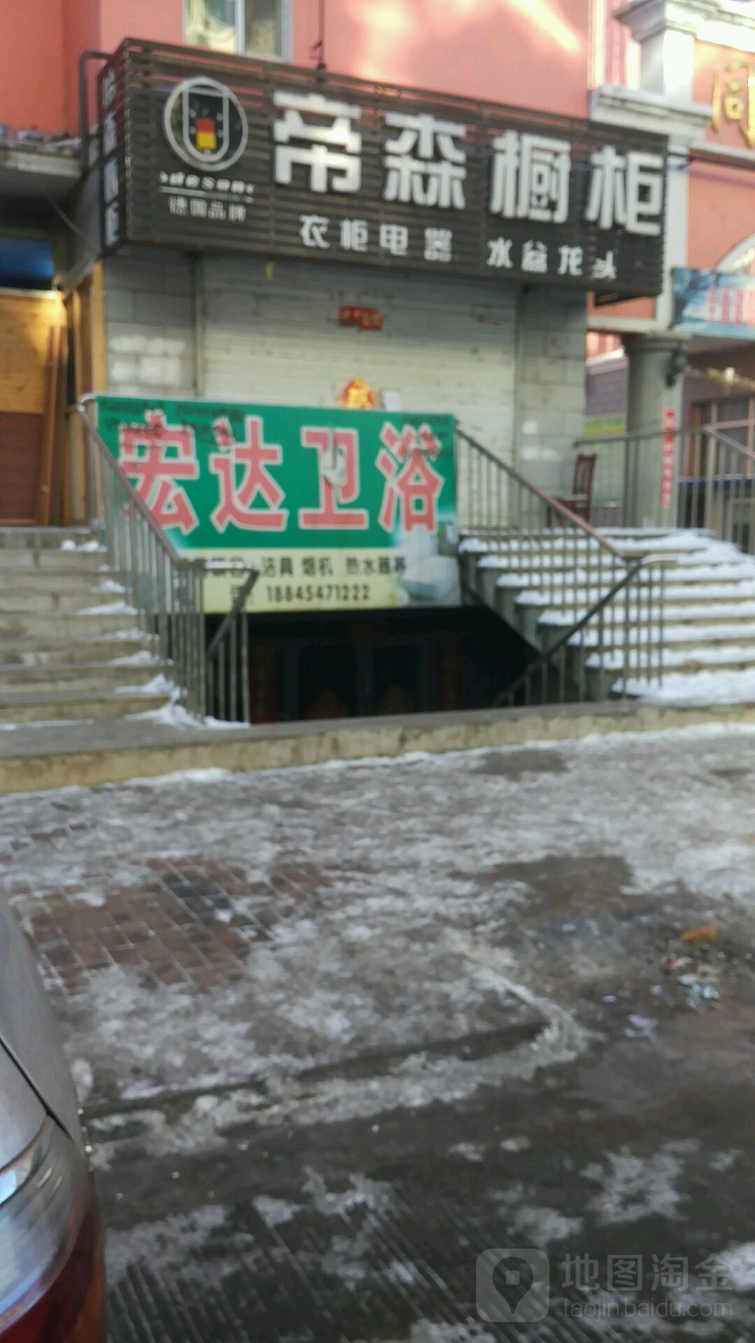 宏达装饰材料商店(幸福路店)