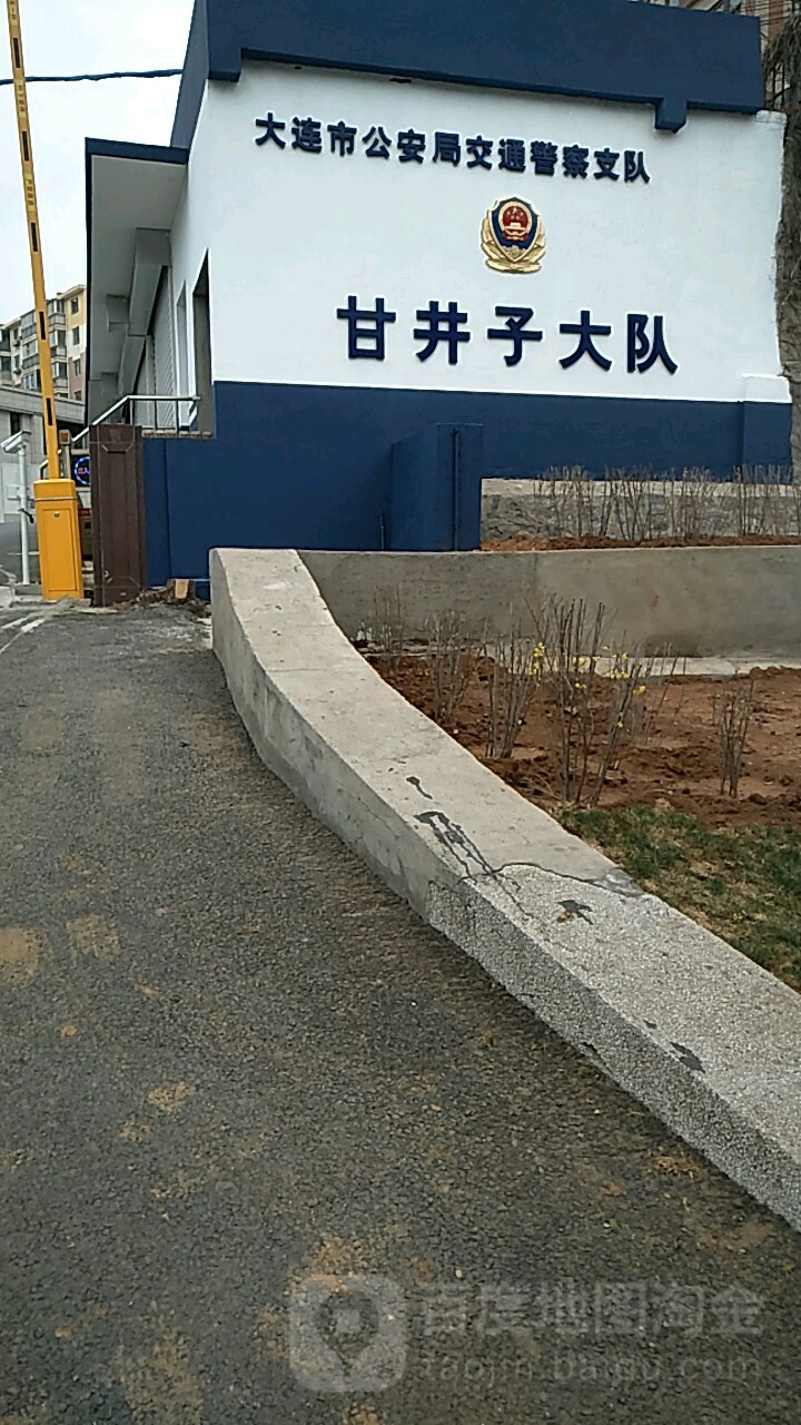 甘井子区交警大队