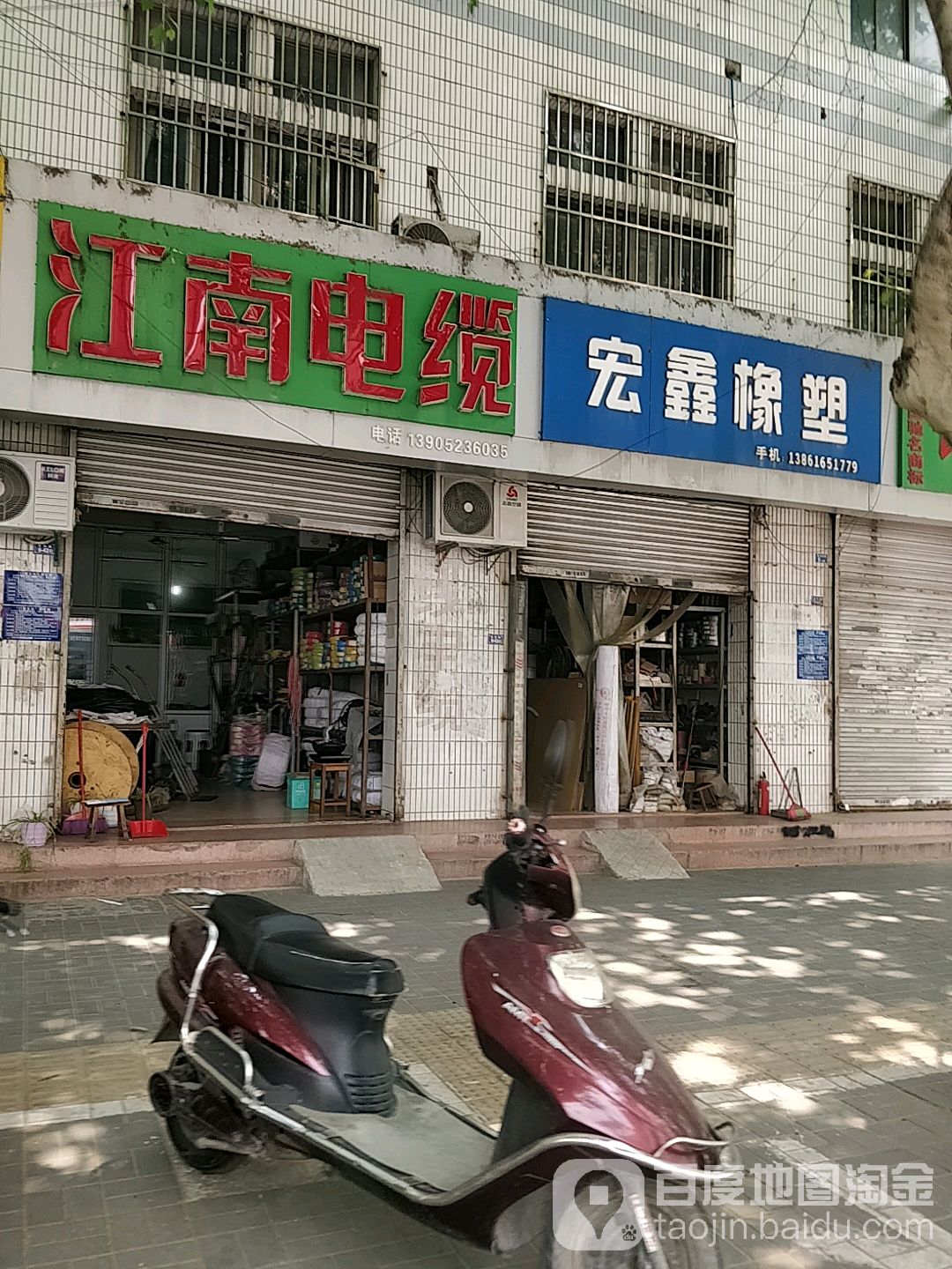 江南电缆(工农路店)