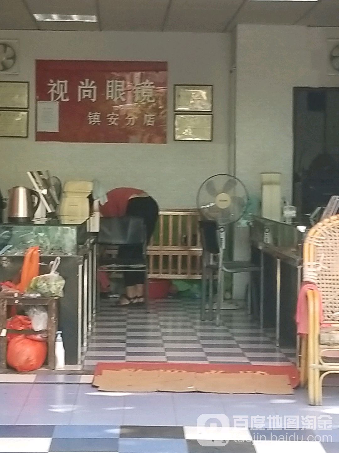 视尚眼镜(镇安分店)