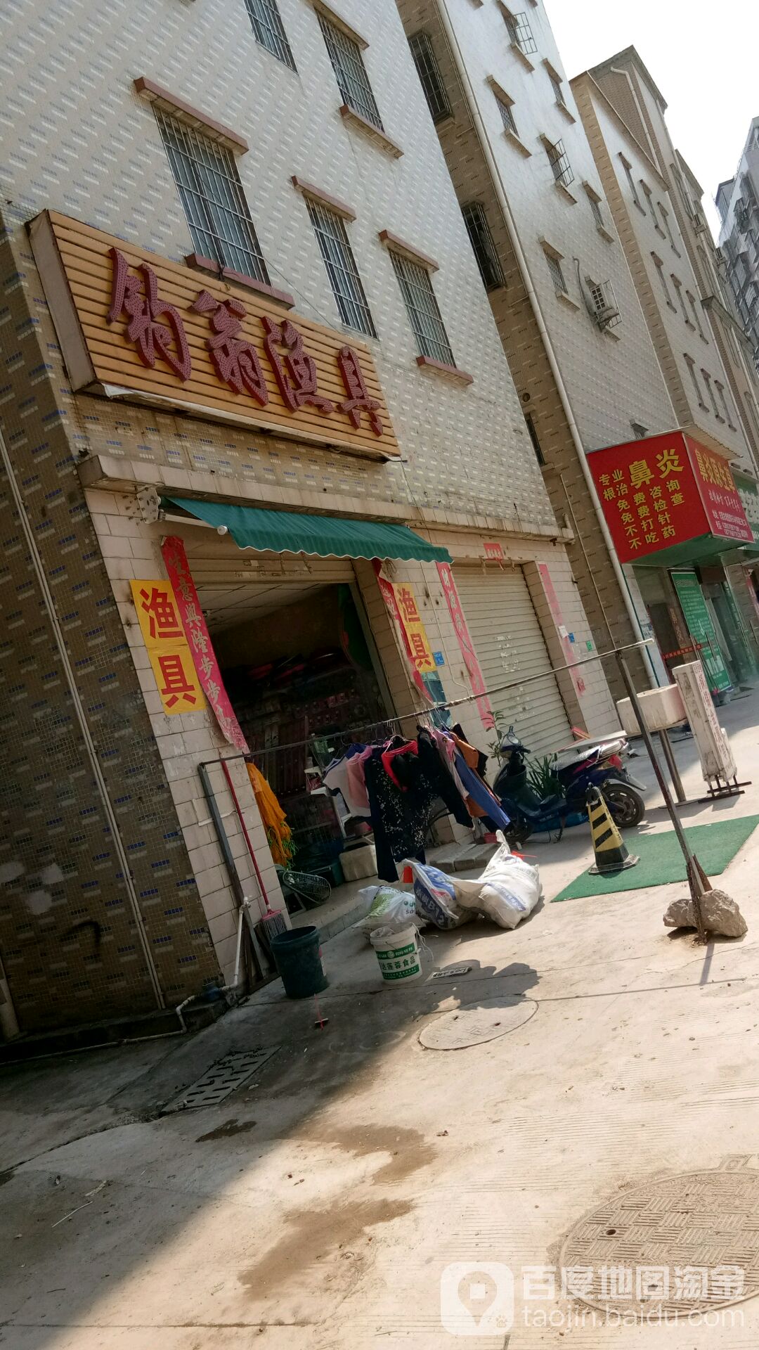 钓翁渔具