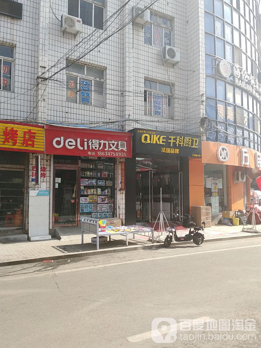 千科厨卫(永宁东路店)