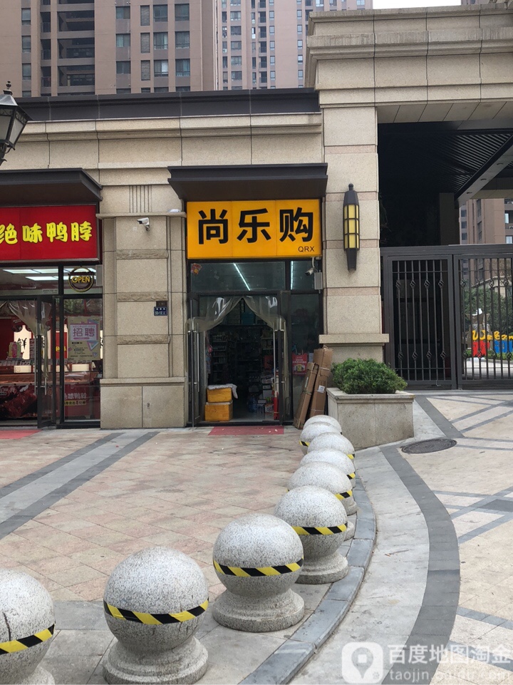 郑州高新技术产业开发区石佛镇尚乐购(雪松路店)