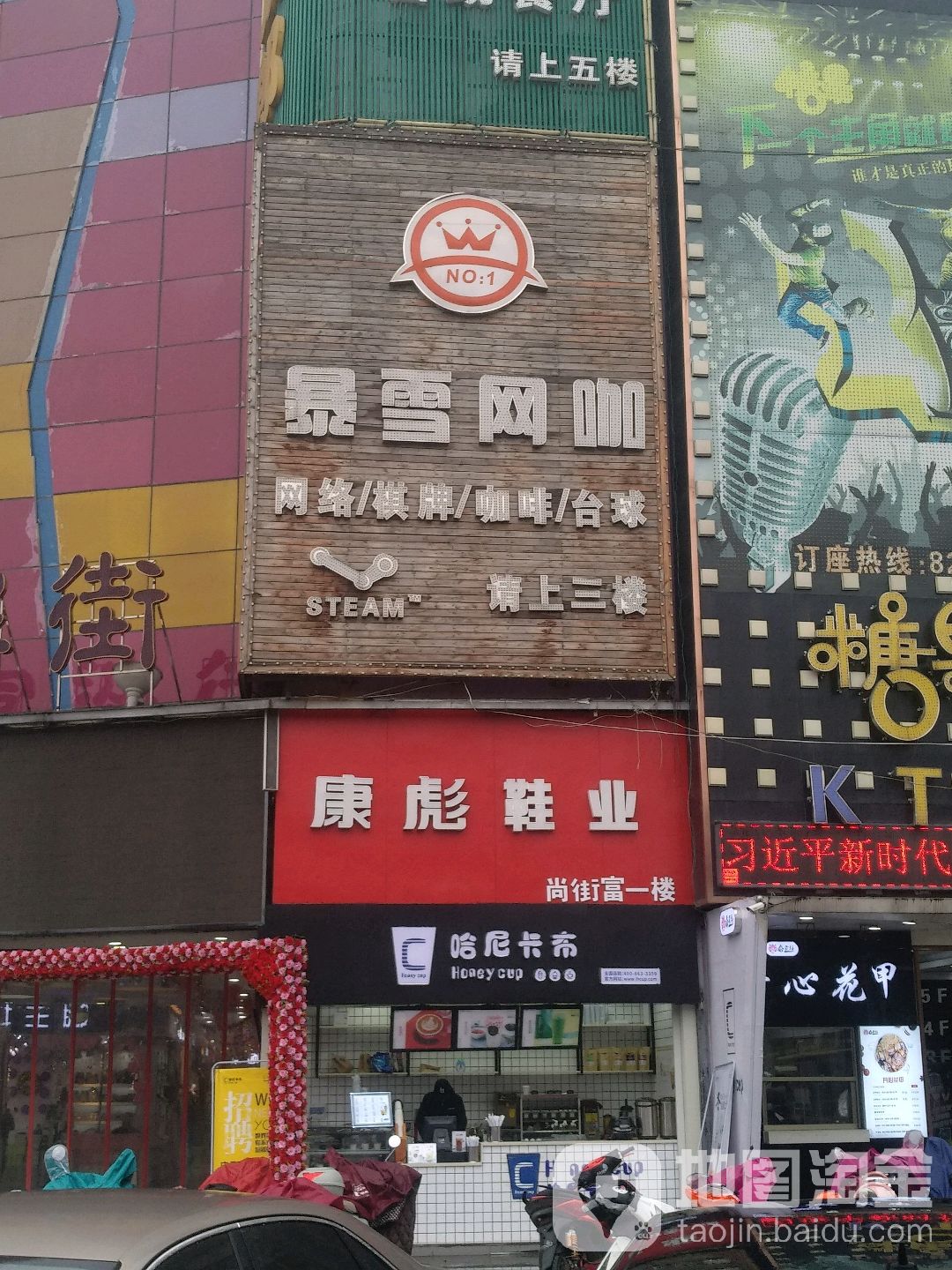 暴雪网咖棋牌室(上海路店)