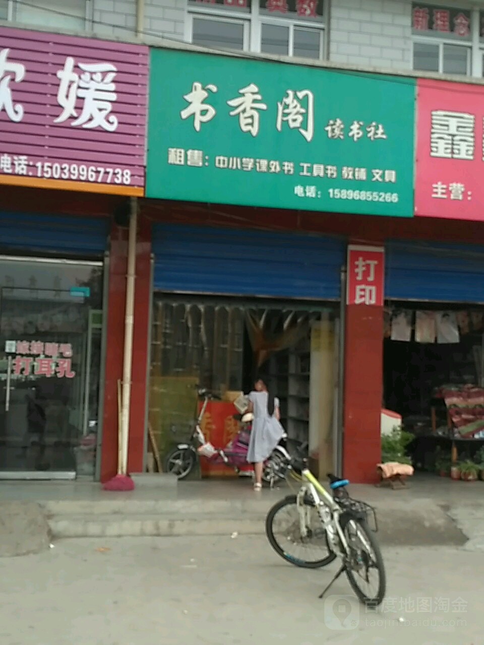 书香阁(桃园巷店)