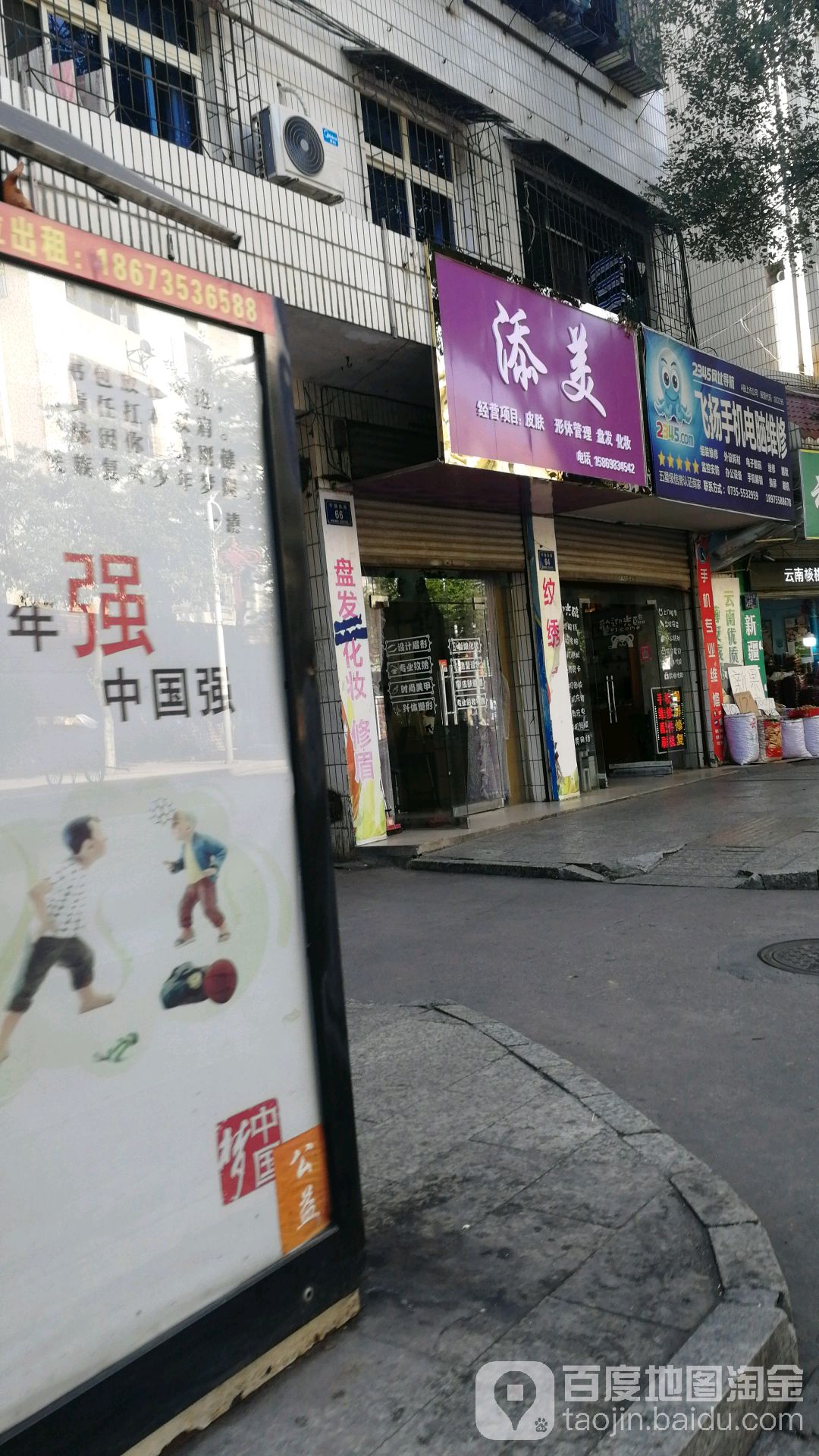 舔美(干劲东路店)