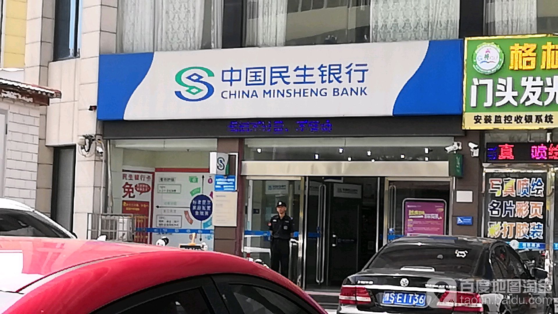 中國民生銀行24小時自助銀行(信陽弘運鑫鑫廣場社區支行)