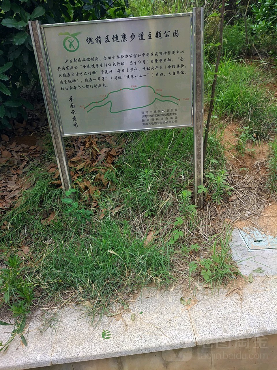 槐荫区办健步道主题公园