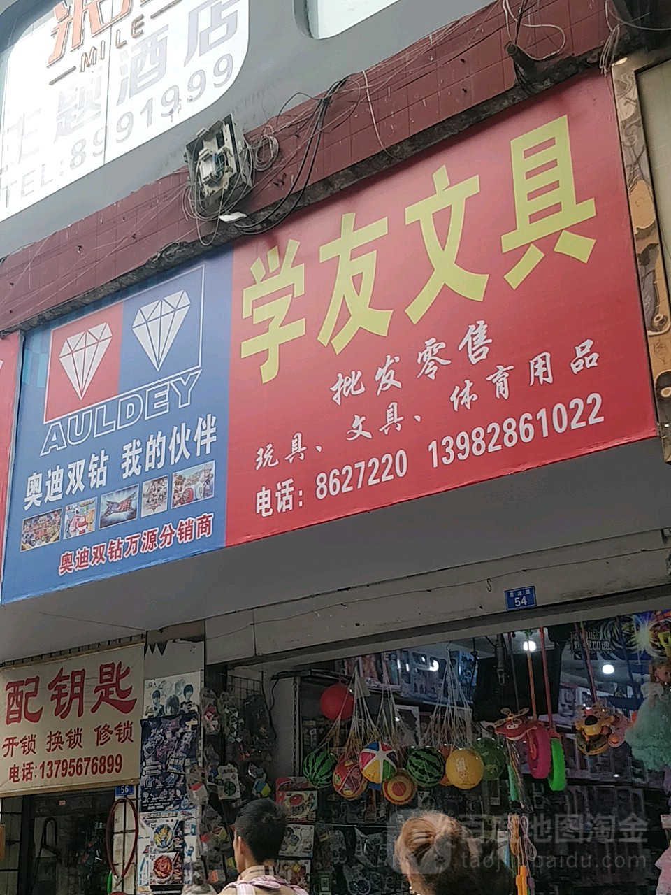 学友文具(思源路店)