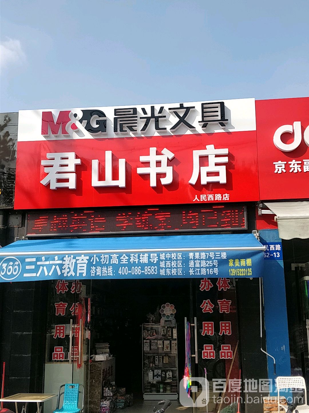 关于小型加工厂名字大全文具的信息