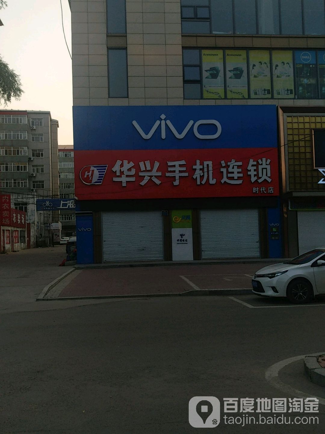 华兴手机连锁(时代店)