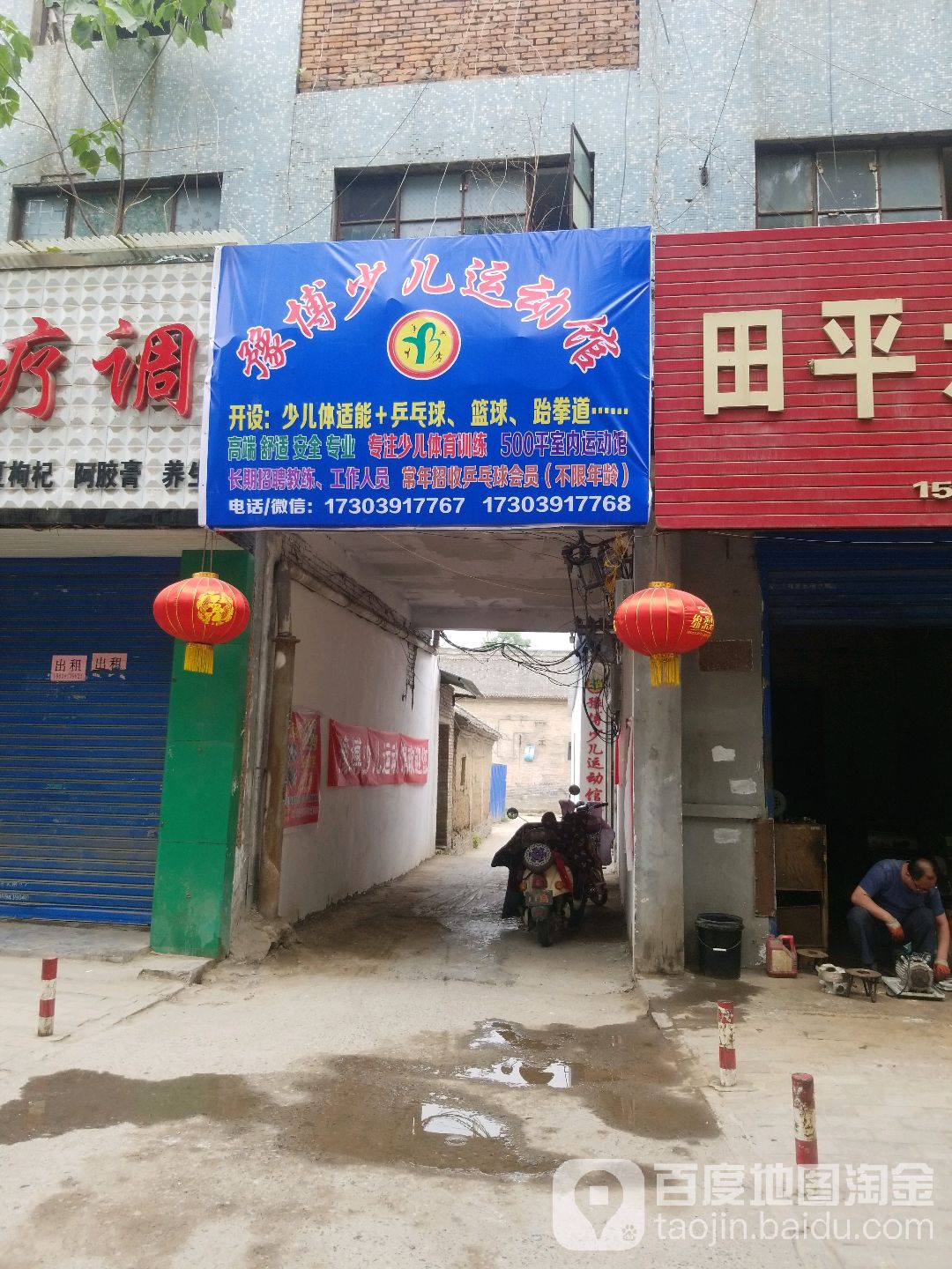 豫博少尔运动馆