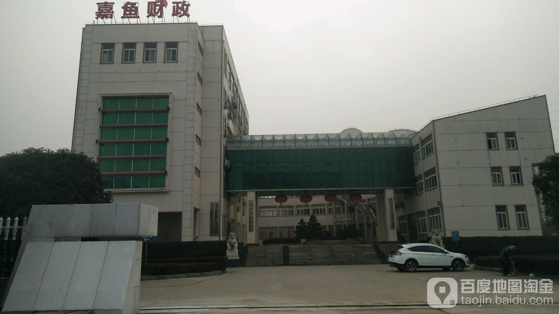 嘉鱼县财政局