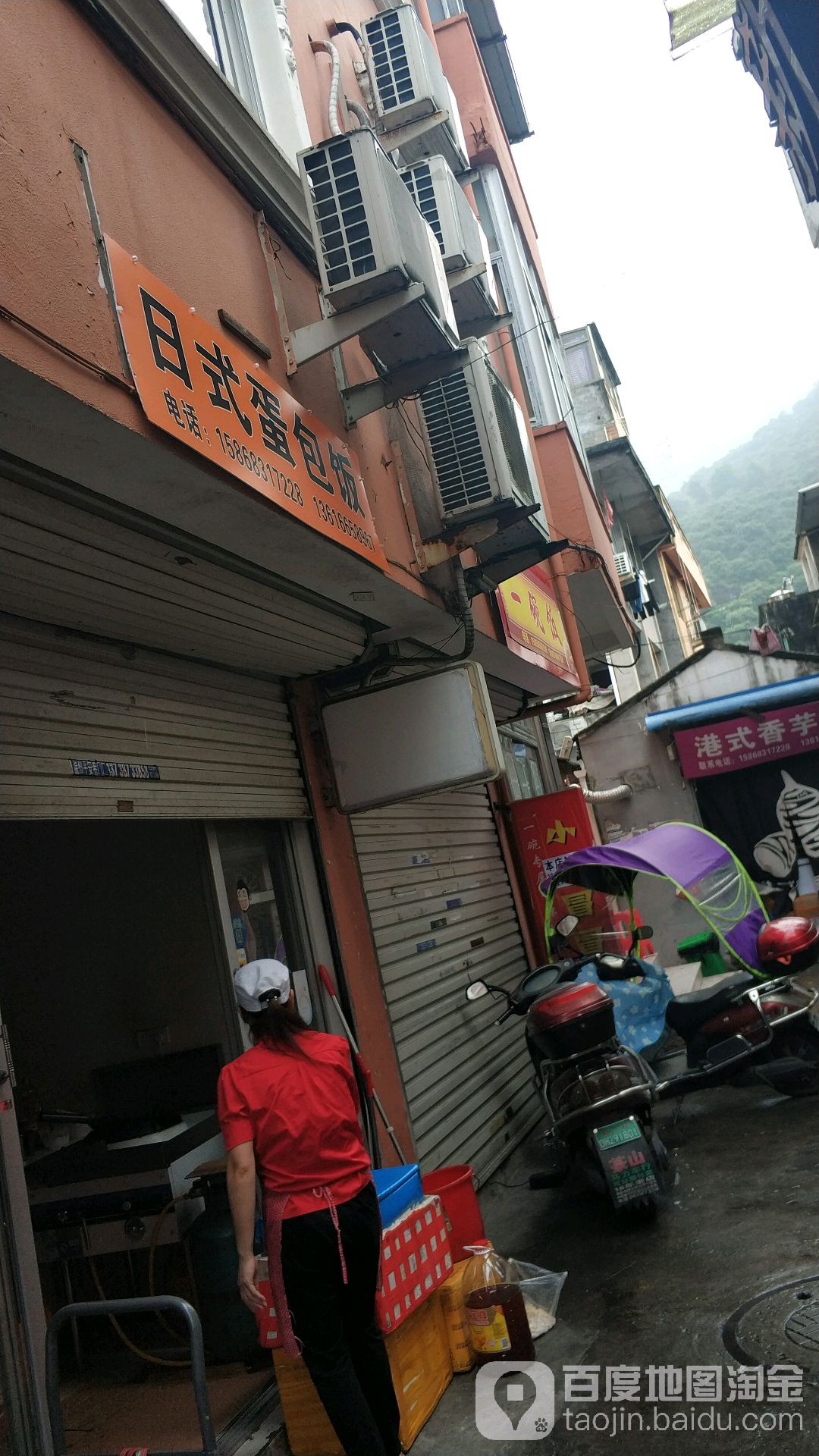 日式蛋包饭十(大学城店)