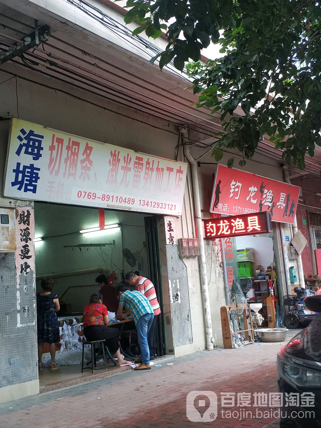钓龙渔具