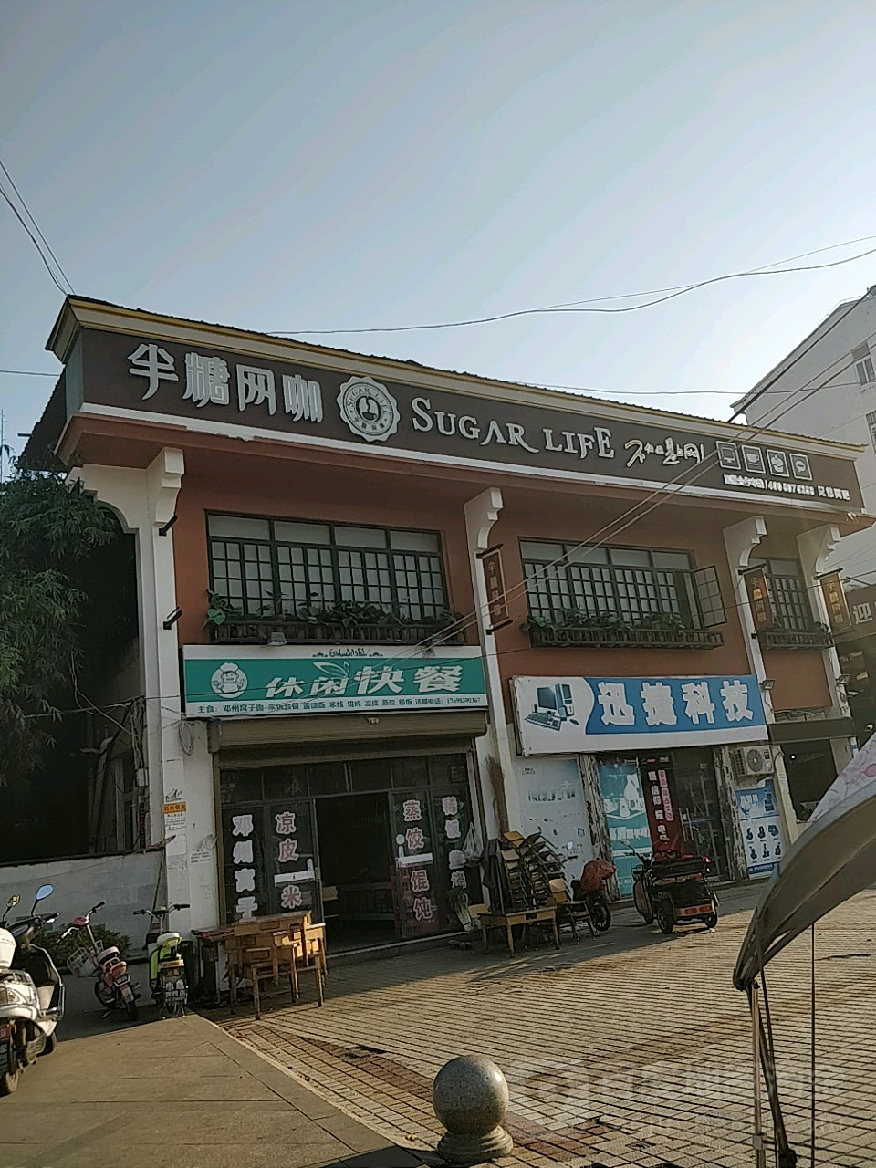 半糖网咖(雪枫西路店)