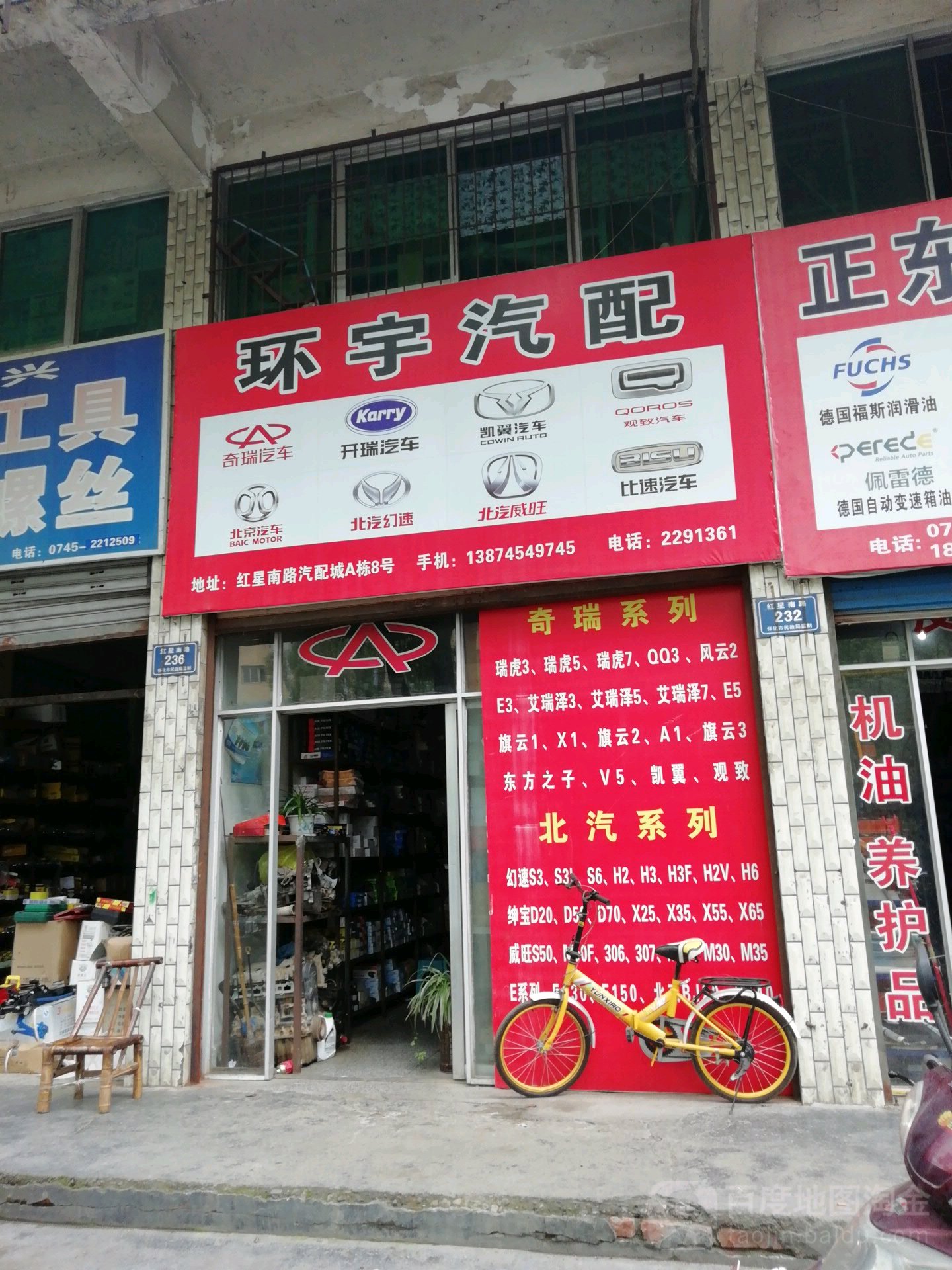 环宇汽配