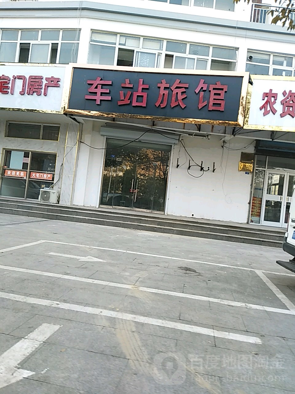 車站旅館(常州北路店)